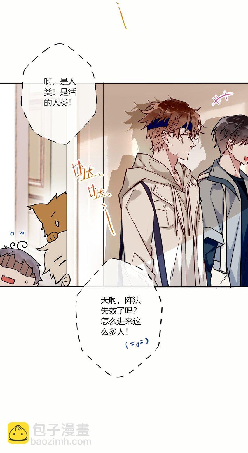 015 妖怪窝里进人类啦！