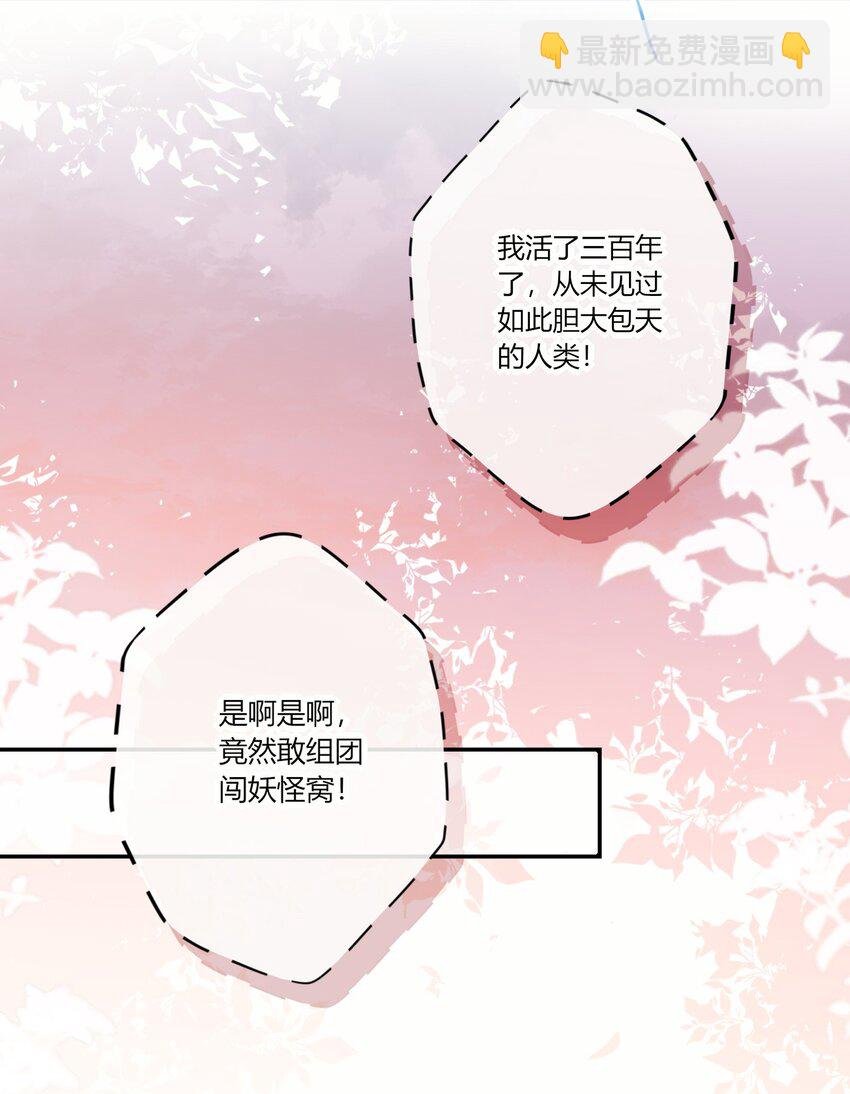 015 妖怪窝里进人类啦！
