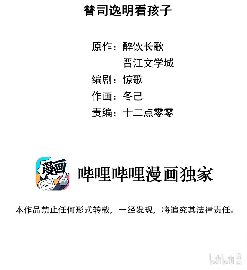 018 替司逸明看孩子