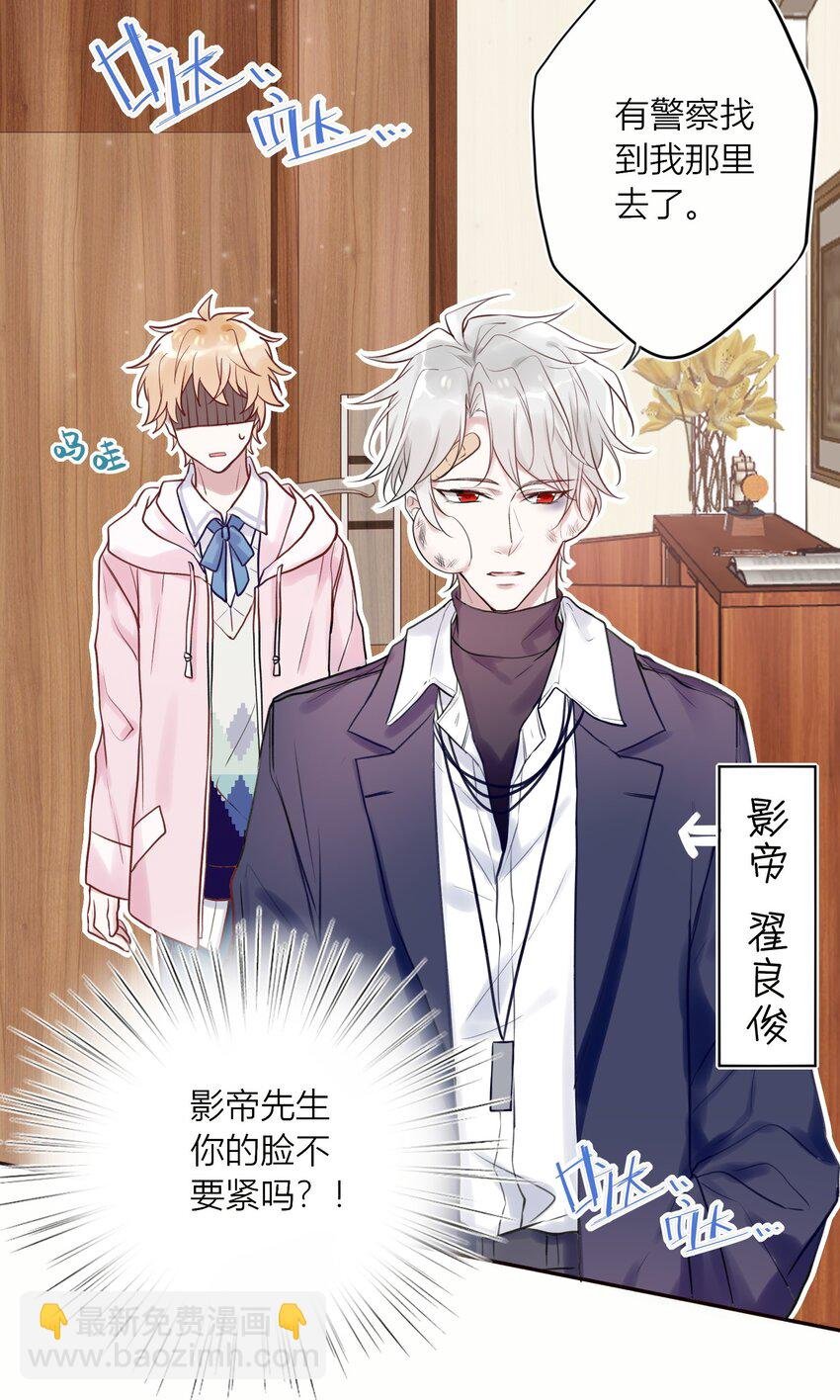 002 深夜访客