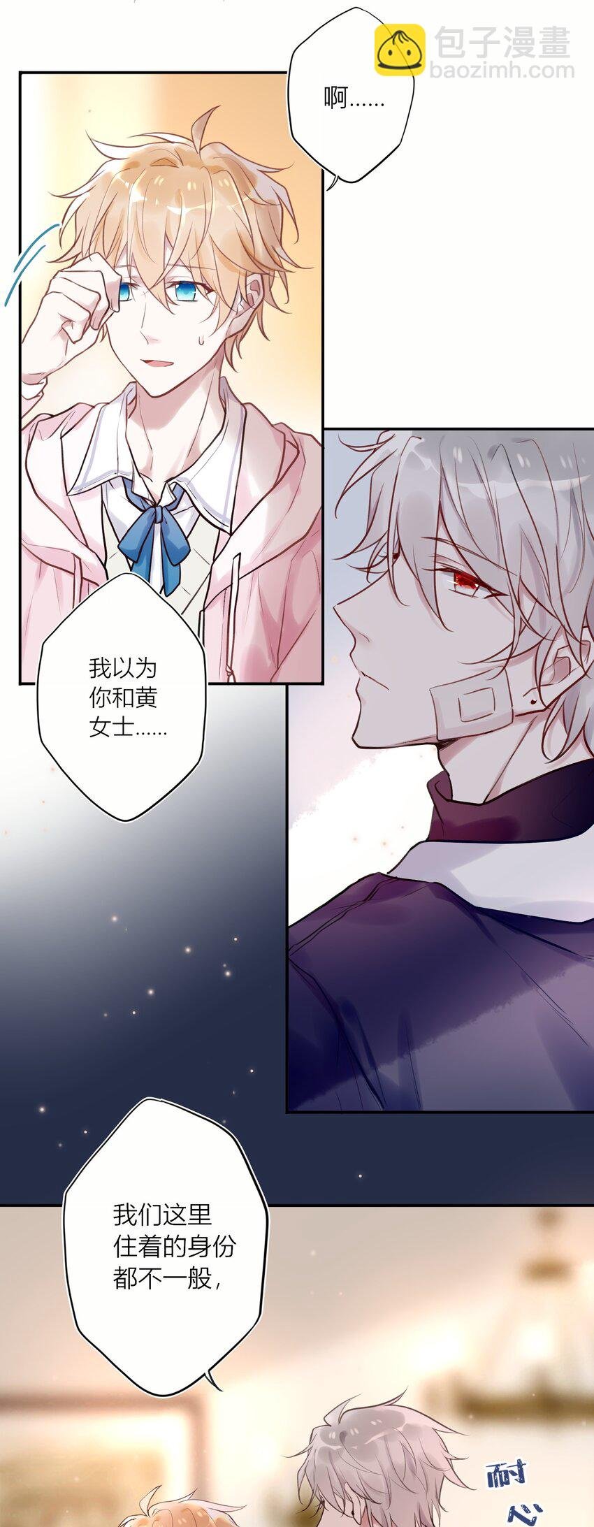 002 深夜访客