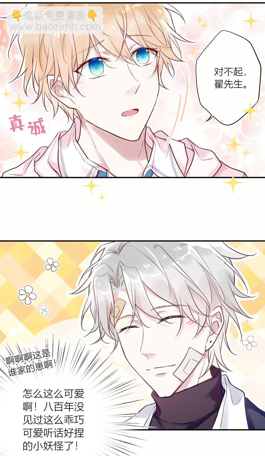 002 深夜访客