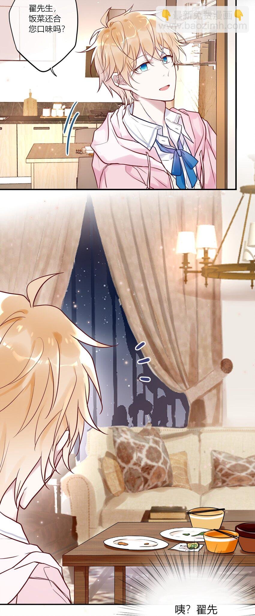 002 深夜访客