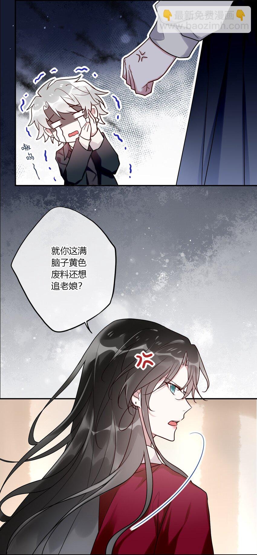 番外 狐狸精的告白