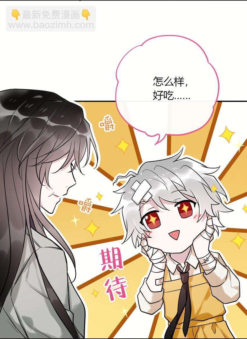 番外 狐狸精的告白