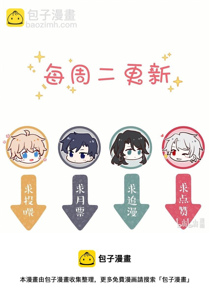 番外 狐狸精的告白
