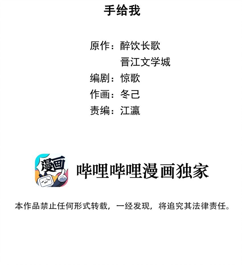 022 手给我