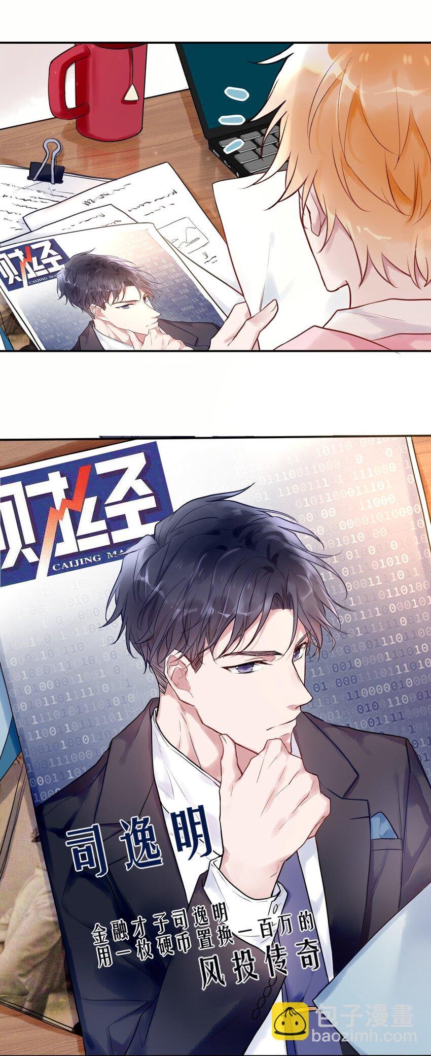 003 师兄神预言！
