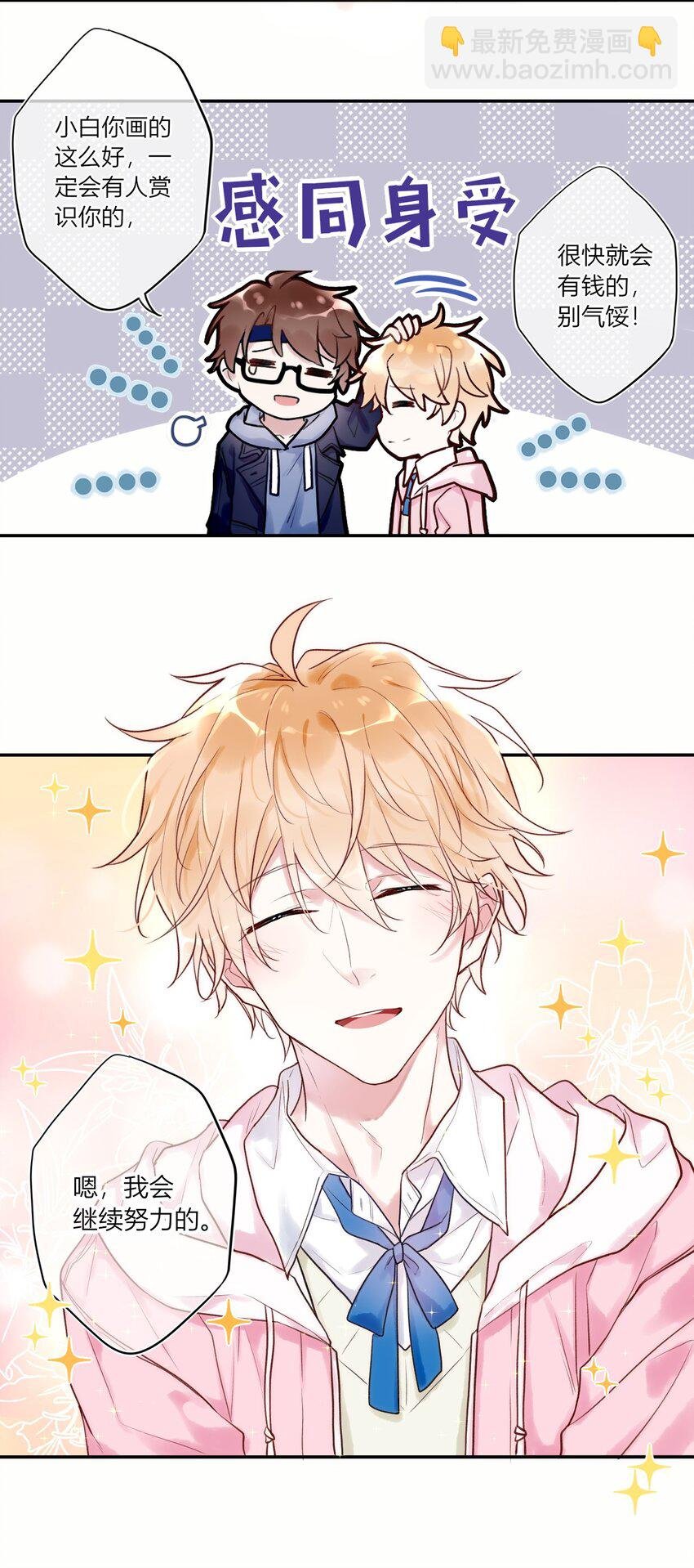 003 师兄神预言！