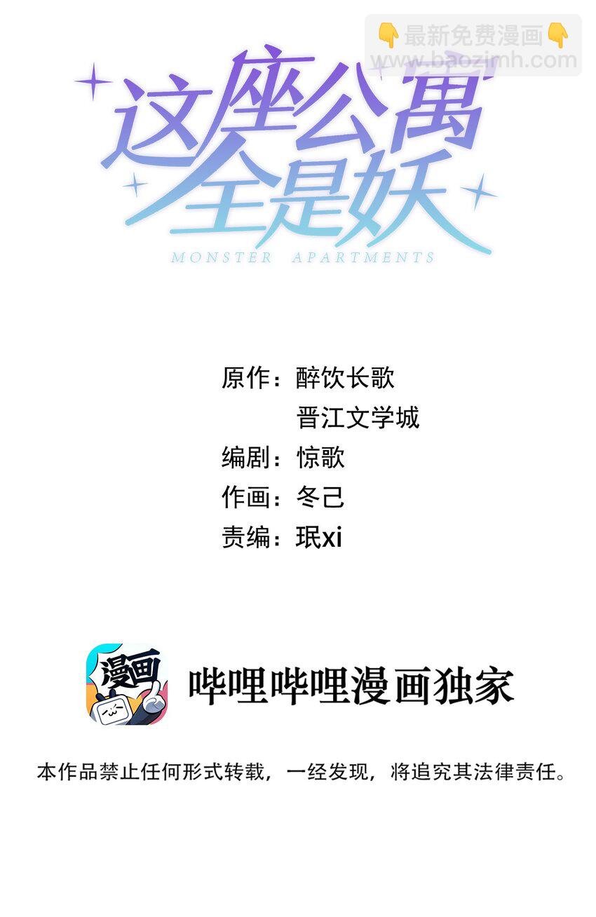 004 画皮换皮