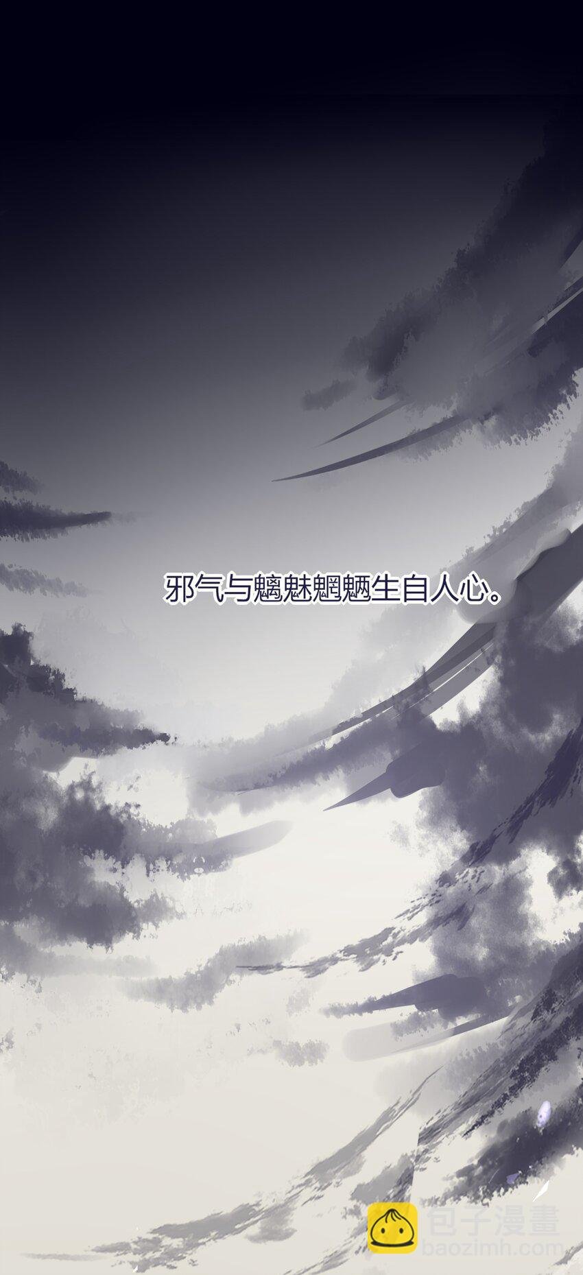 005 混在妖怪圈里的人？