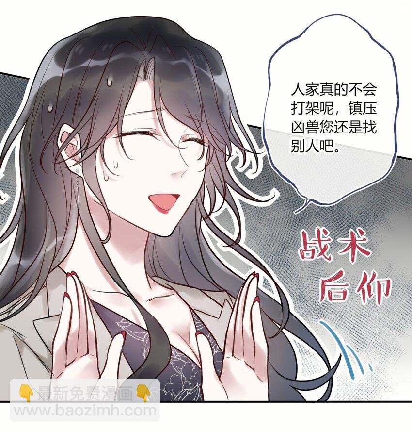 005 混在妖怪圈里的人？