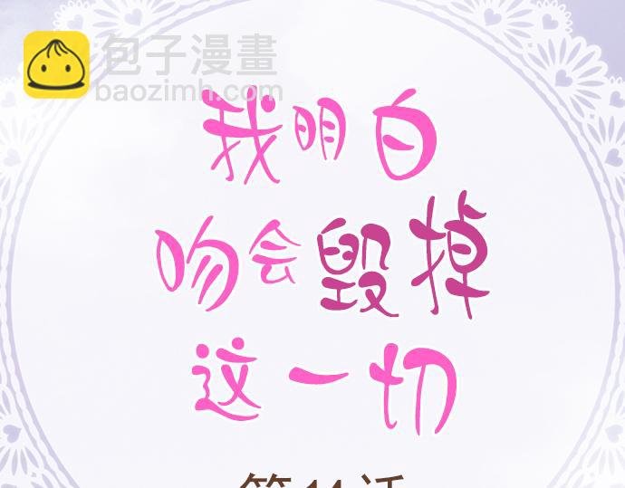第十四话