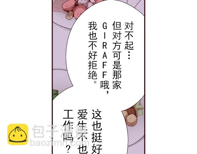 第十四话