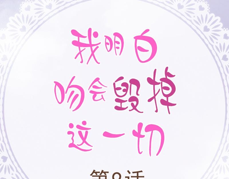 第九话