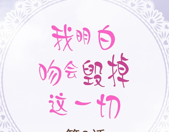 第八话
