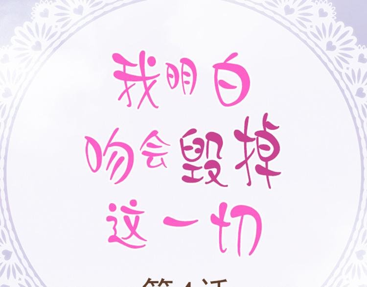 第四话