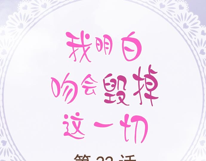 第二十二话