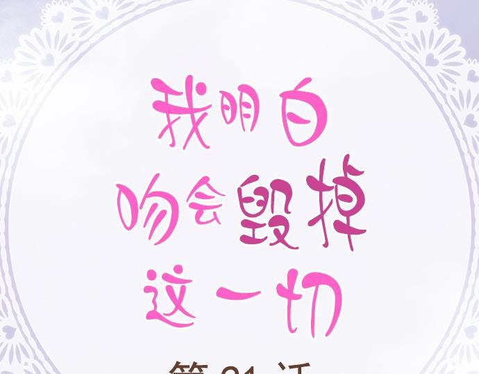 第二十一话