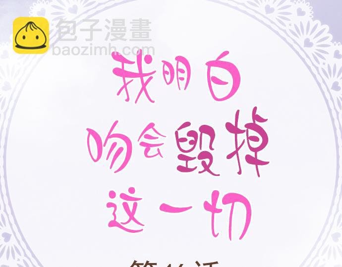 第十六话