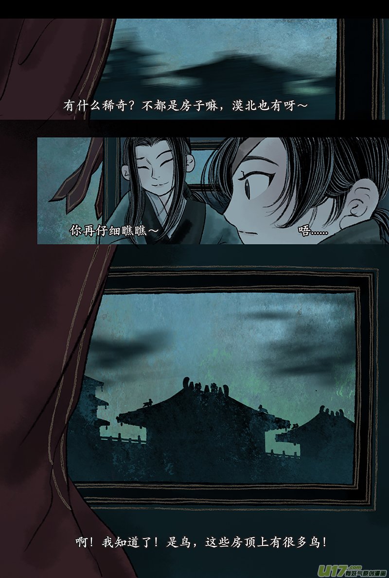 第九章 宠臣