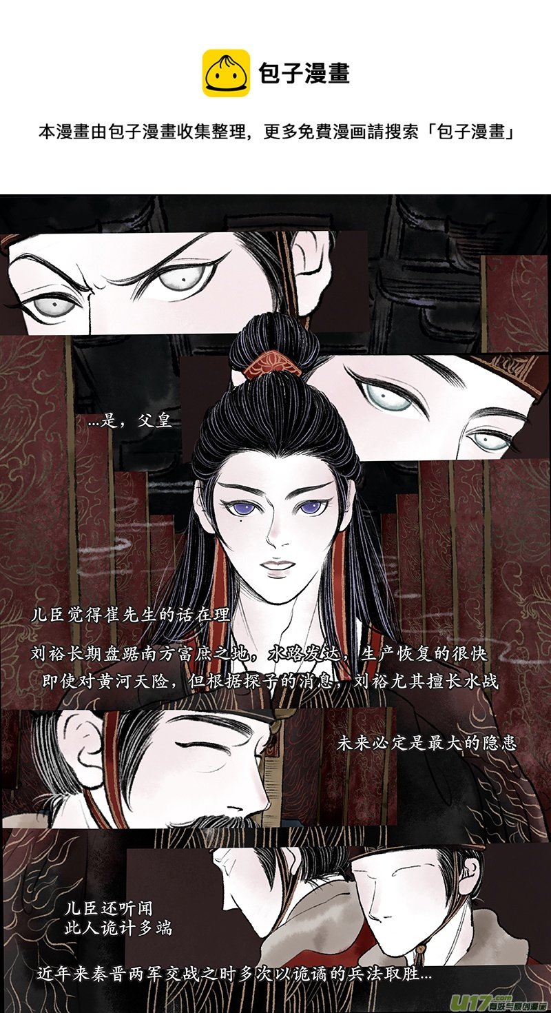 第十章 鄯善＋多年后的彩蛋