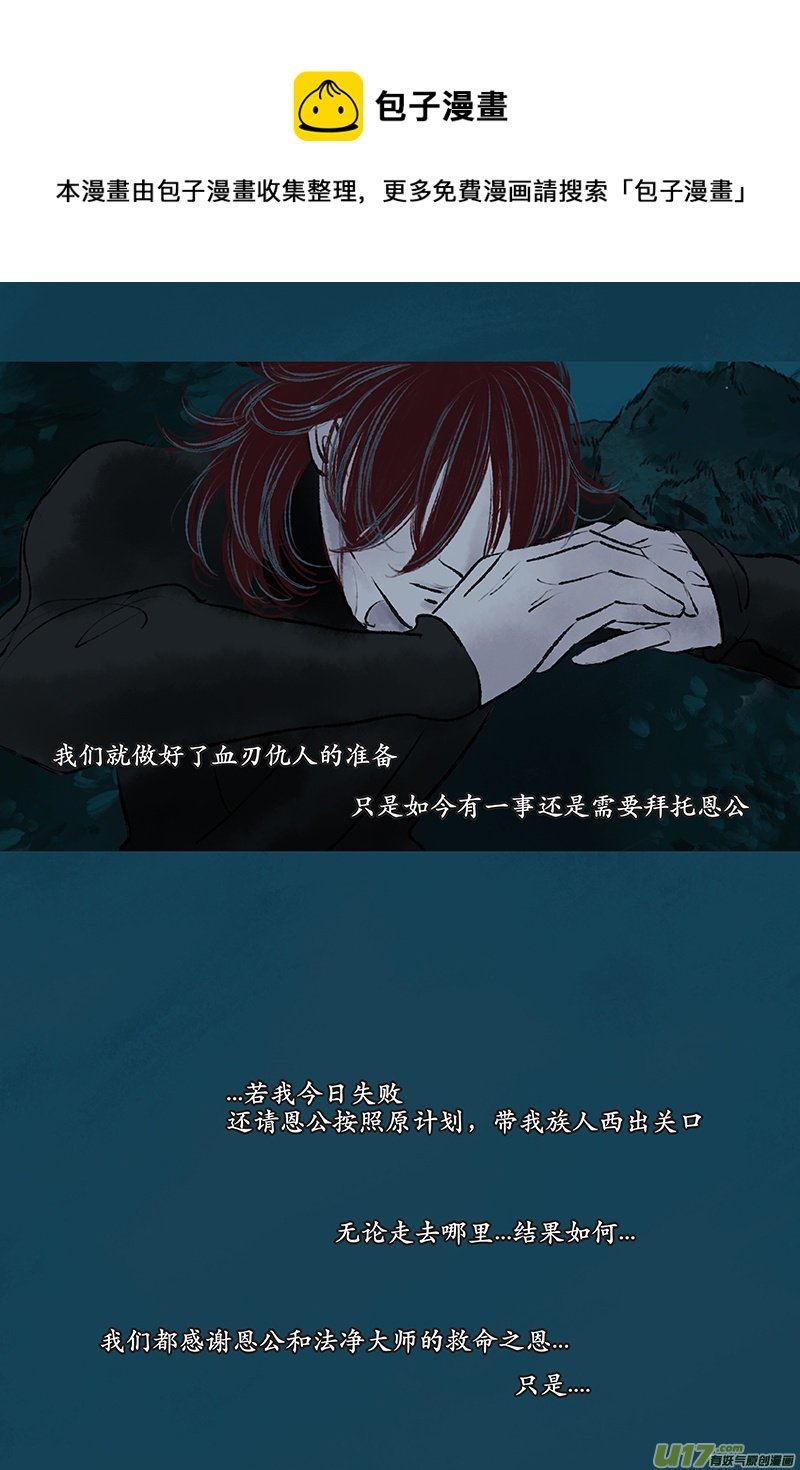 第十五章 神佛＋中秋贺图