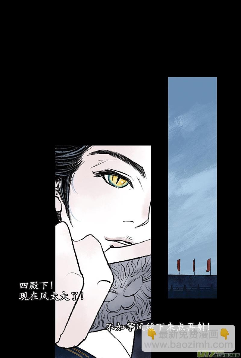 第四章 崔浩