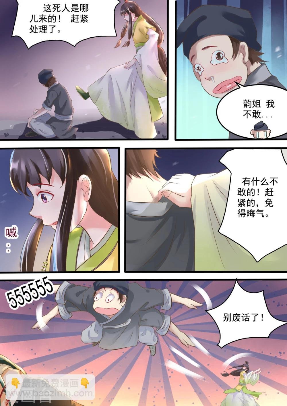 第1话