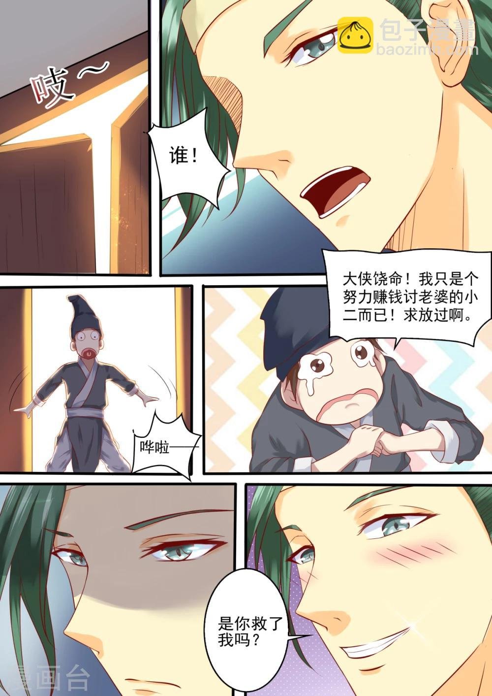 第1话