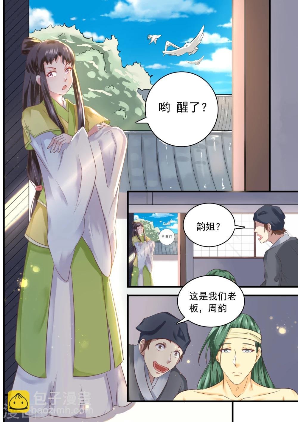 第1话