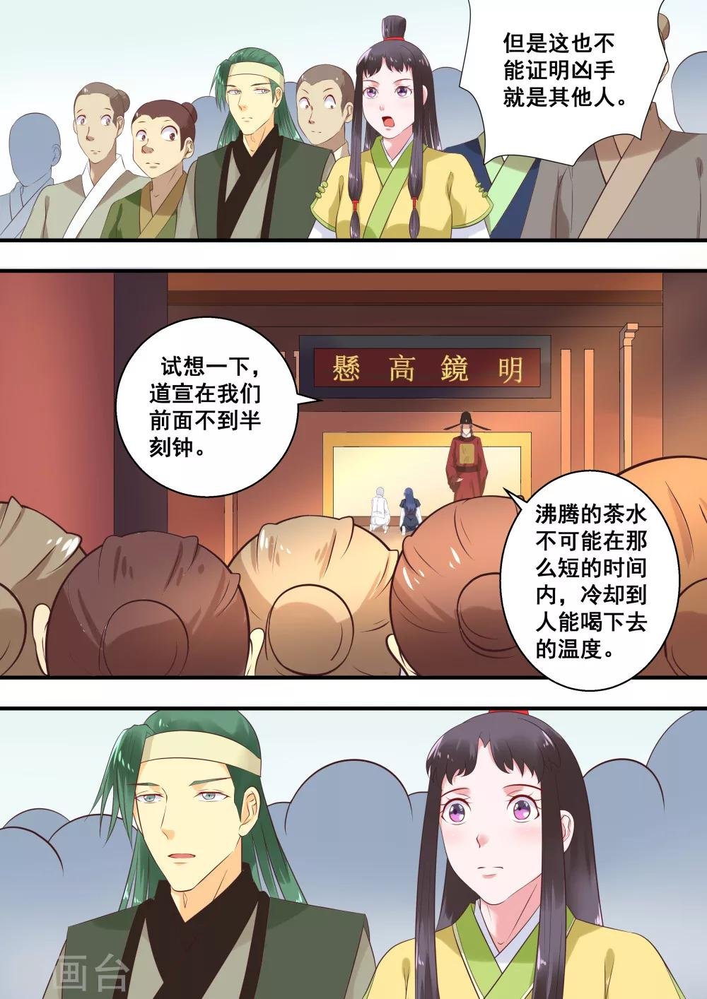 第12话