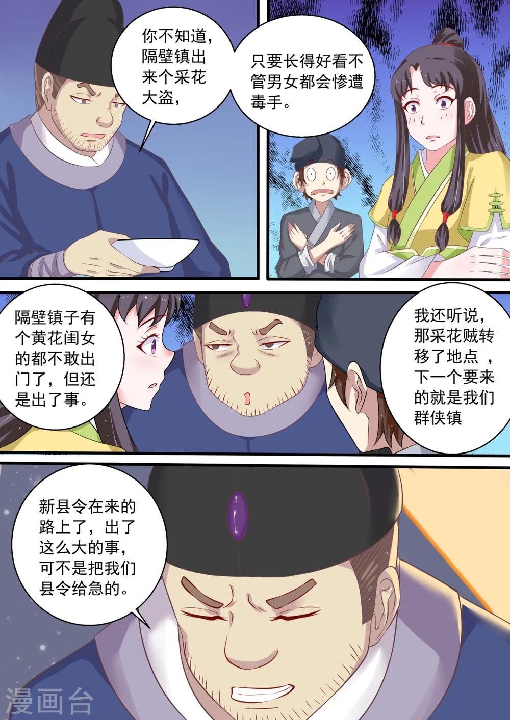 第2话