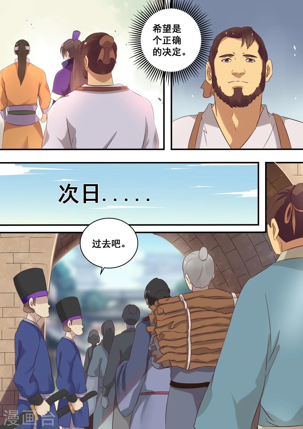 第24话