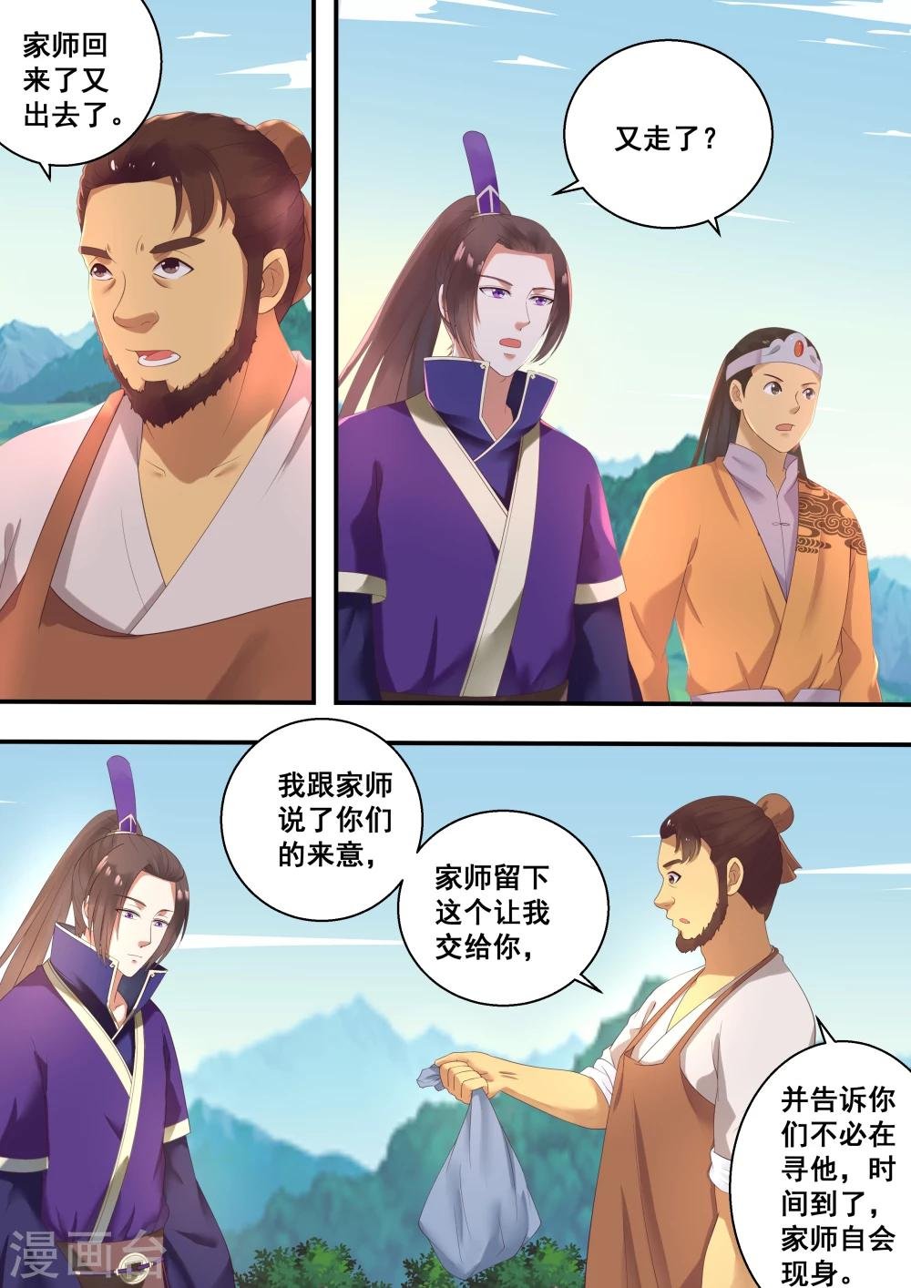 第26话