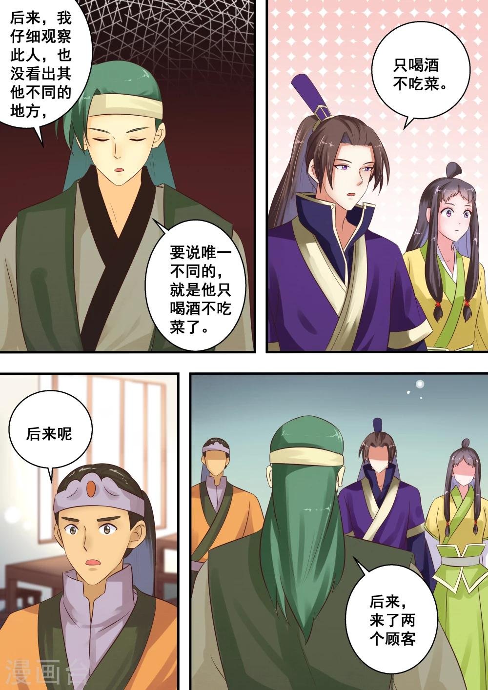 第28话