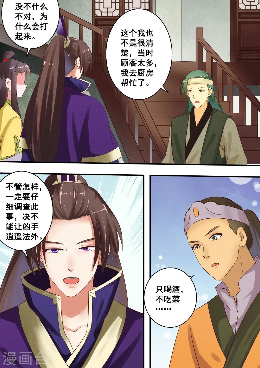 第28话