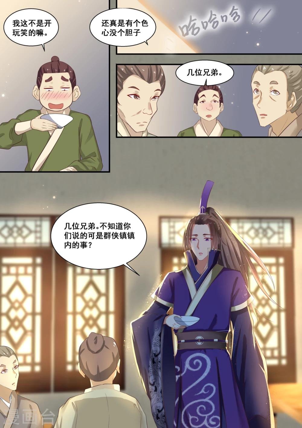 第3话