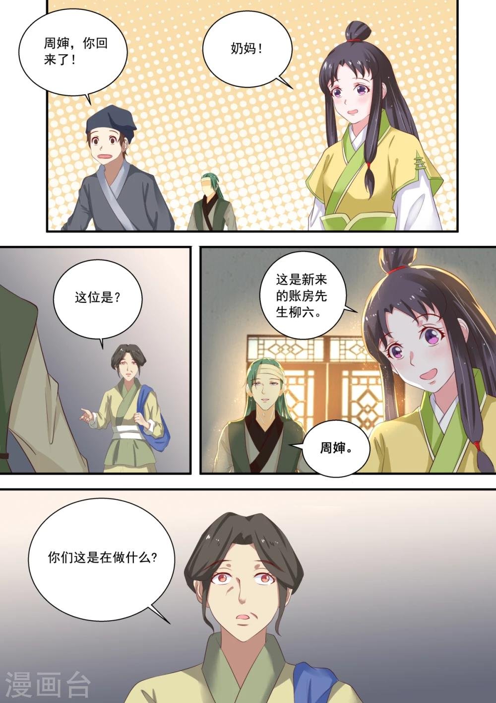 第3话