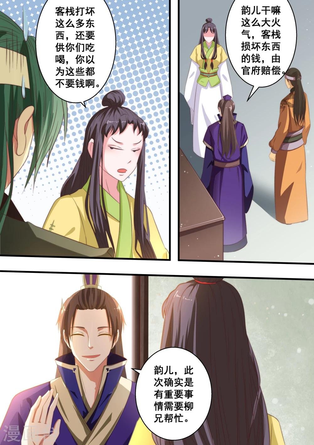 第31话