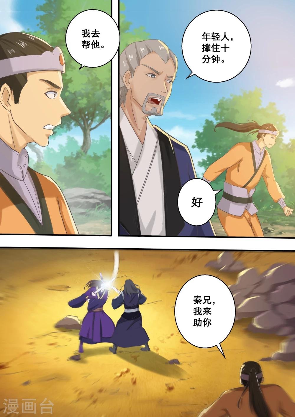 第40话