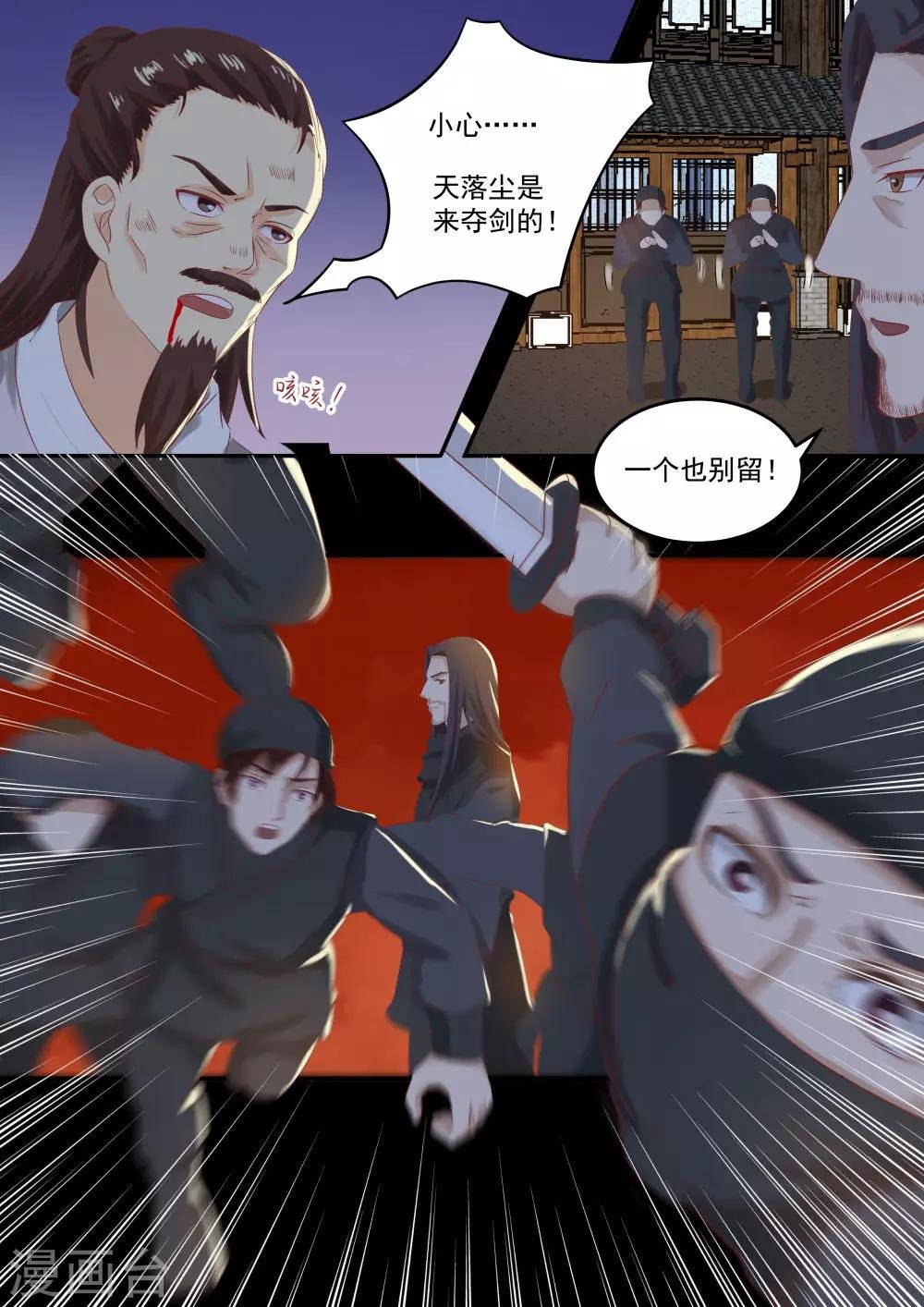 第43话