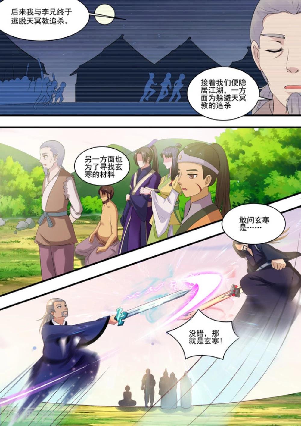 第44话