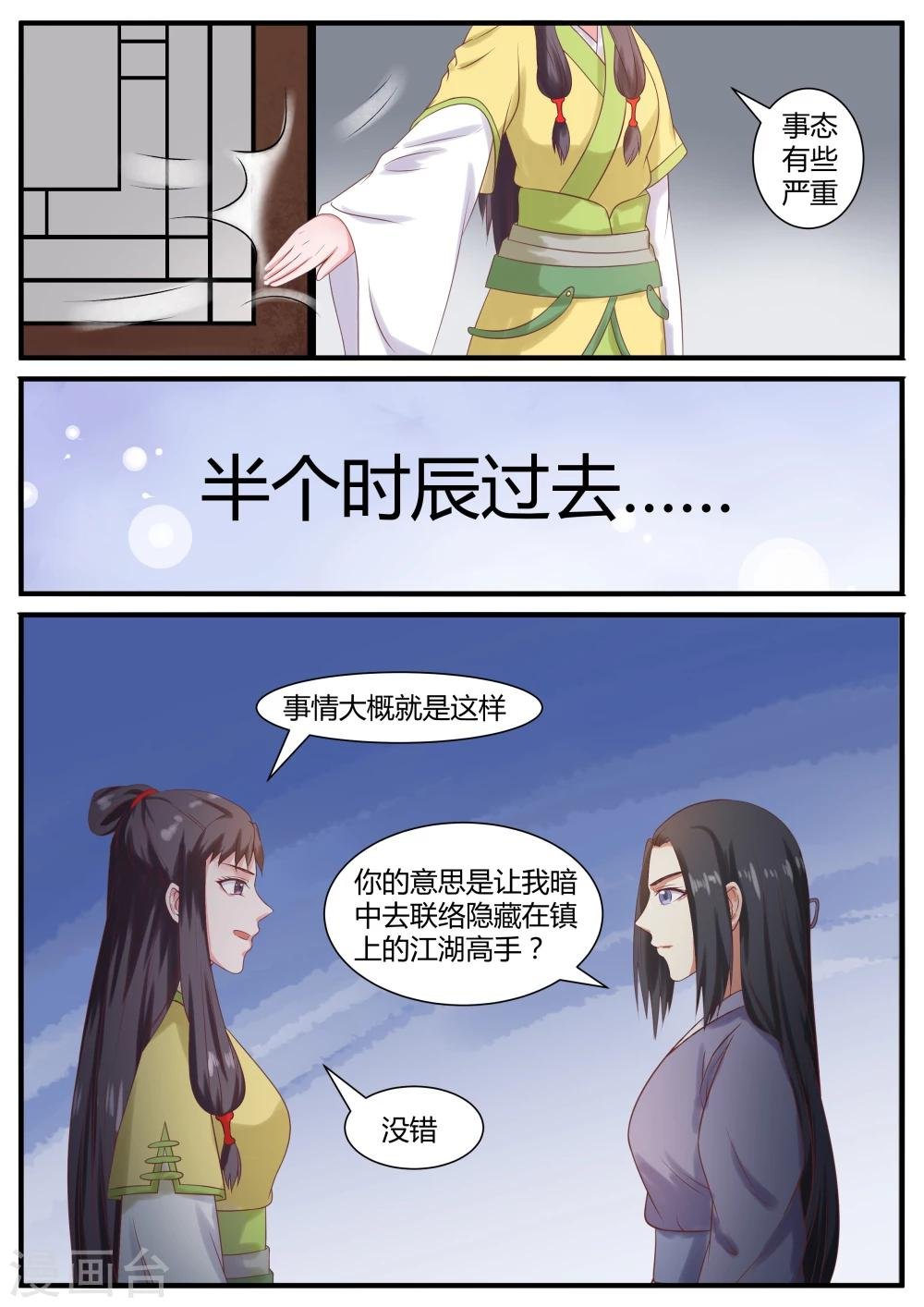 第50话