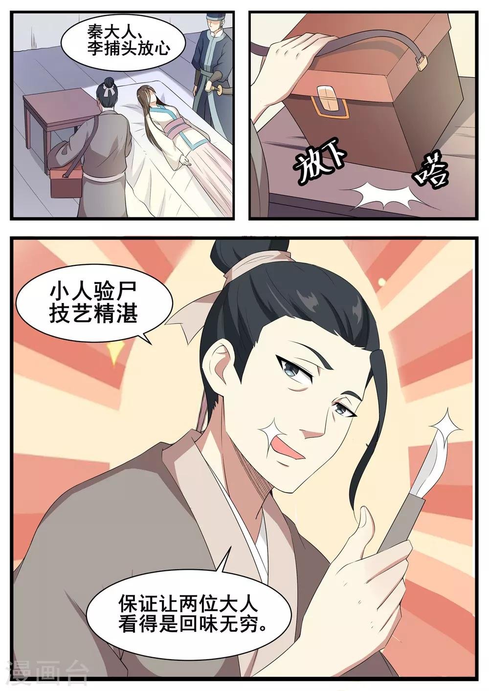 第61话