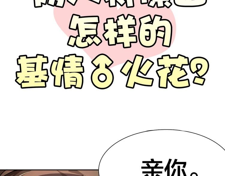 第16话 给你一个爱的抱抱！