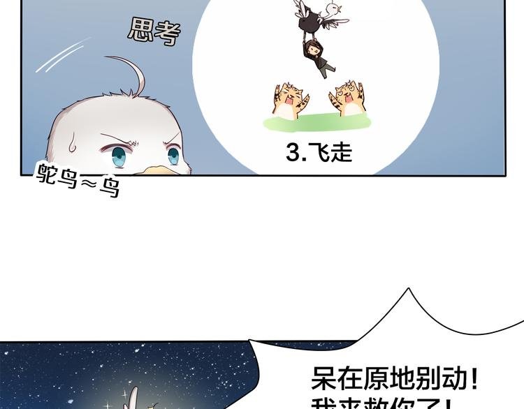 第7话 他好帅哦……