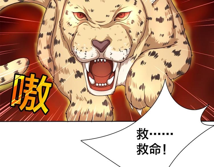 第7话 他好帅哦……