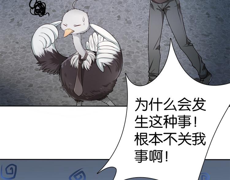 第5话 你下个蛋给我吃