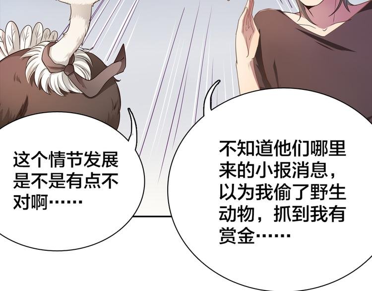 第4话 熟悉的味道